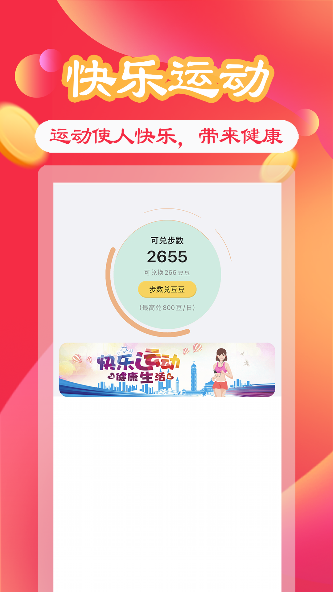 助利汇截图2