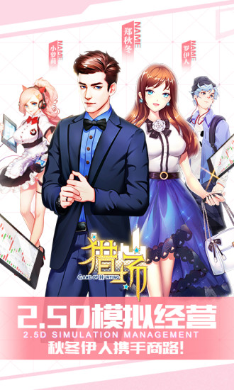 猎场正版
