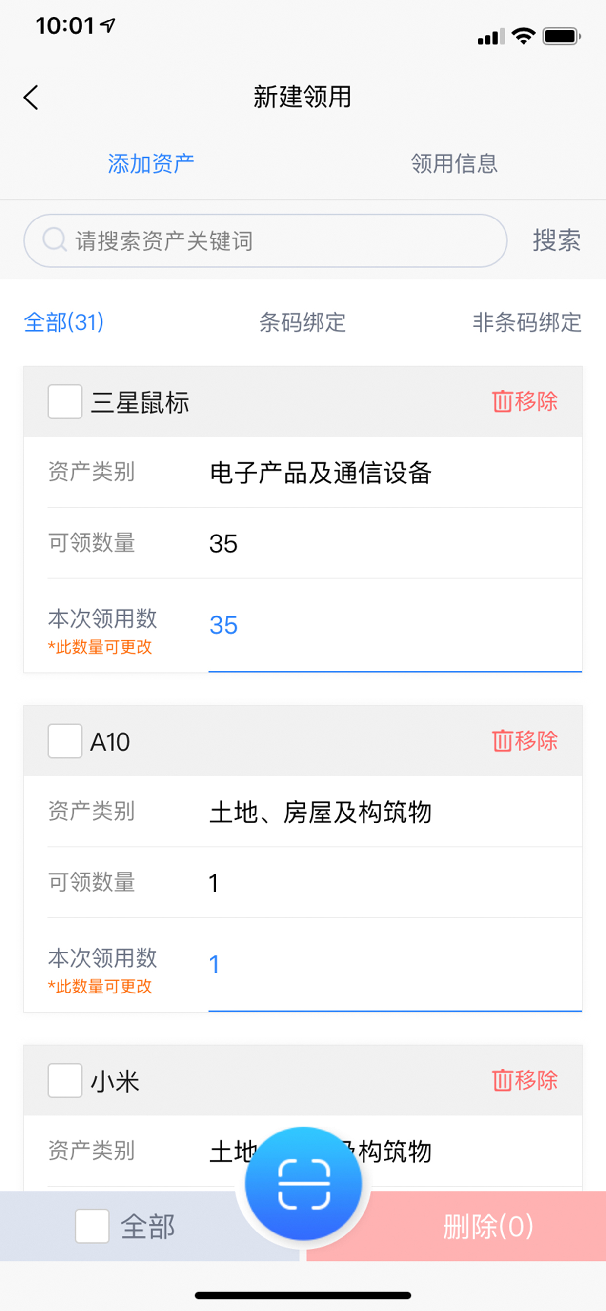 截图1