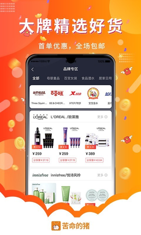 苦命的猪-01