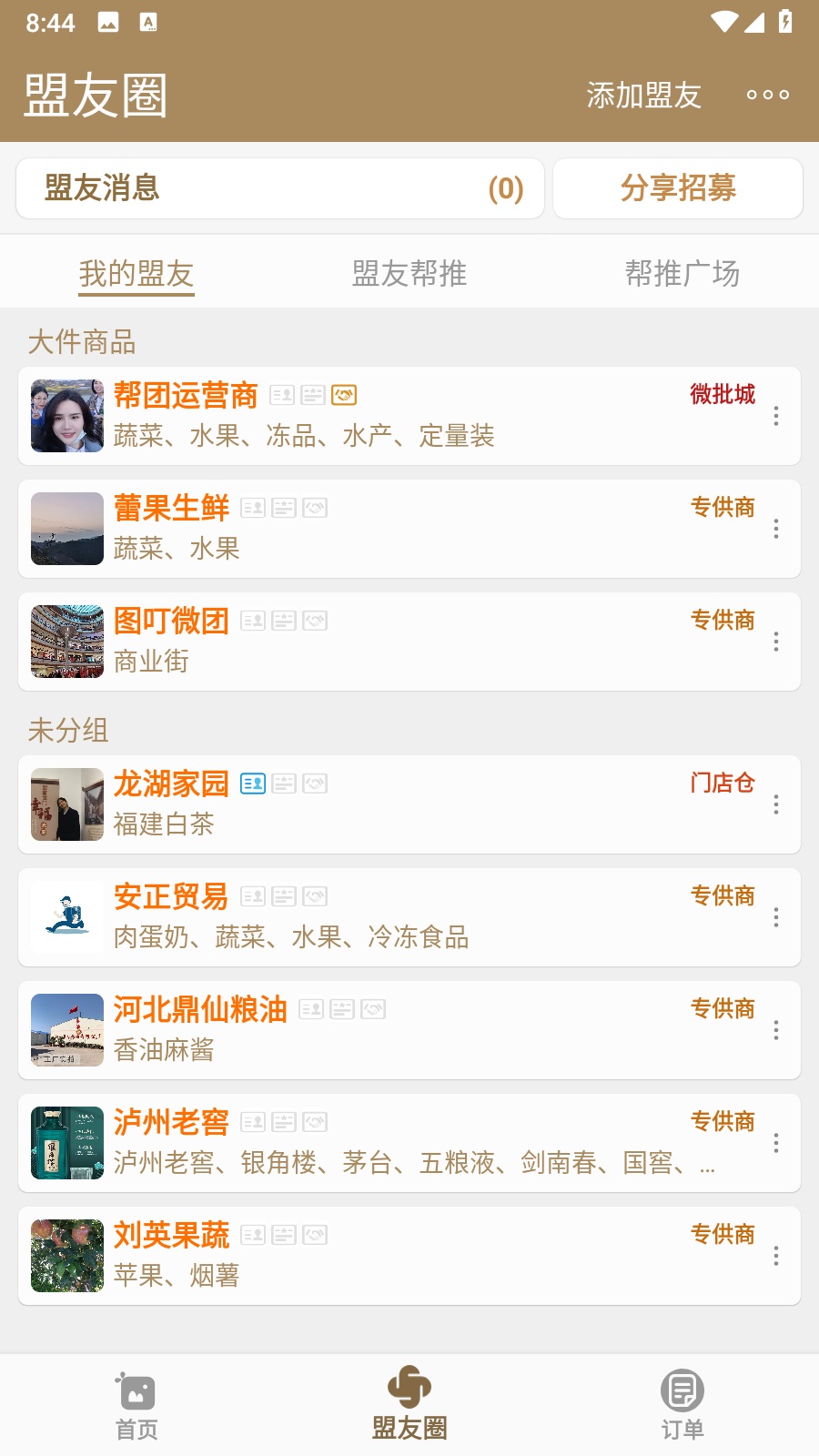 小图
