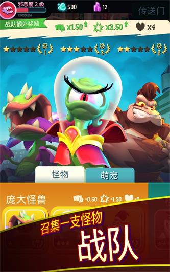 我是怪兽截图1