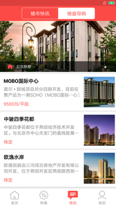 楼指引截图2