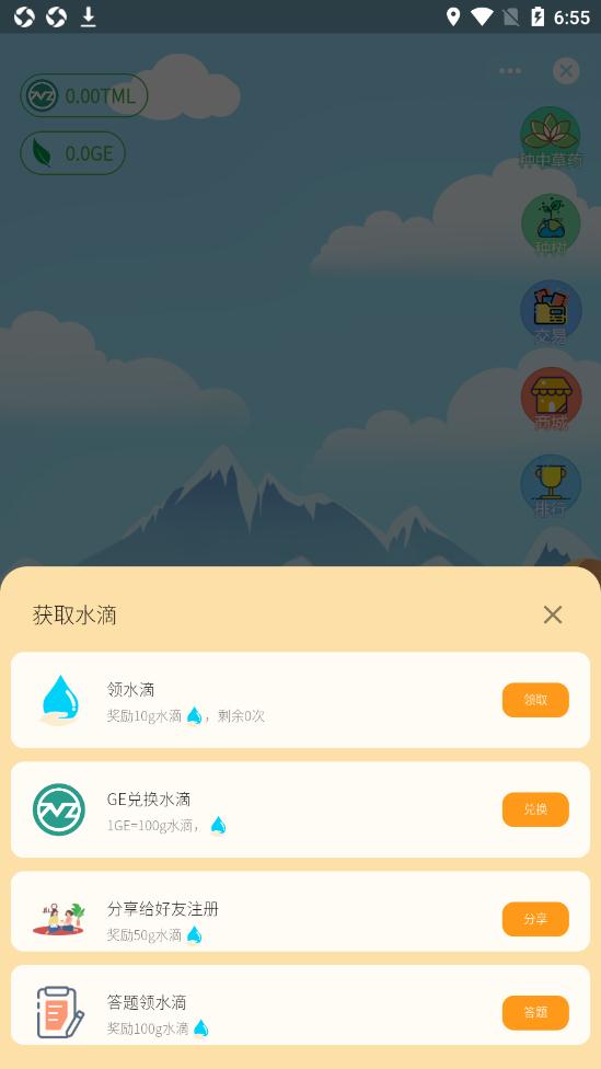 淘美乐截图2