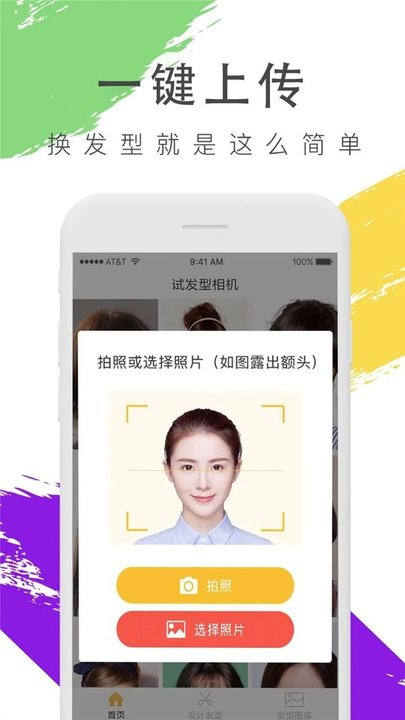 截图2