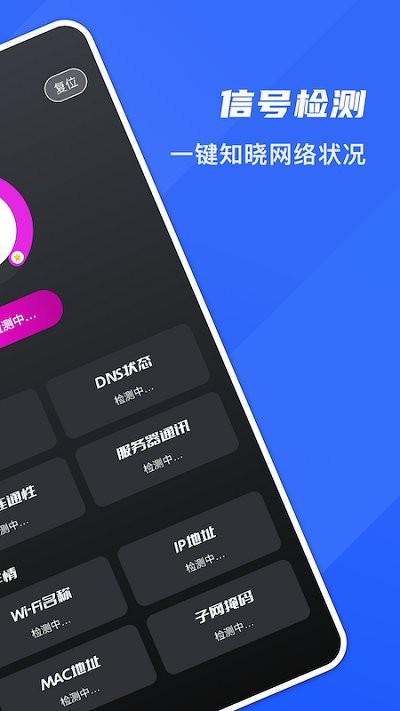 5g测网速截图1