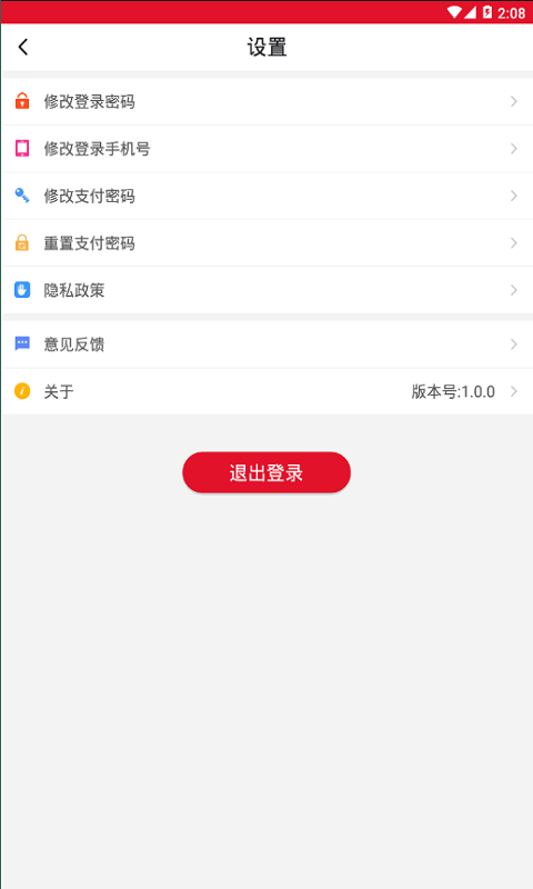 安pos截图1