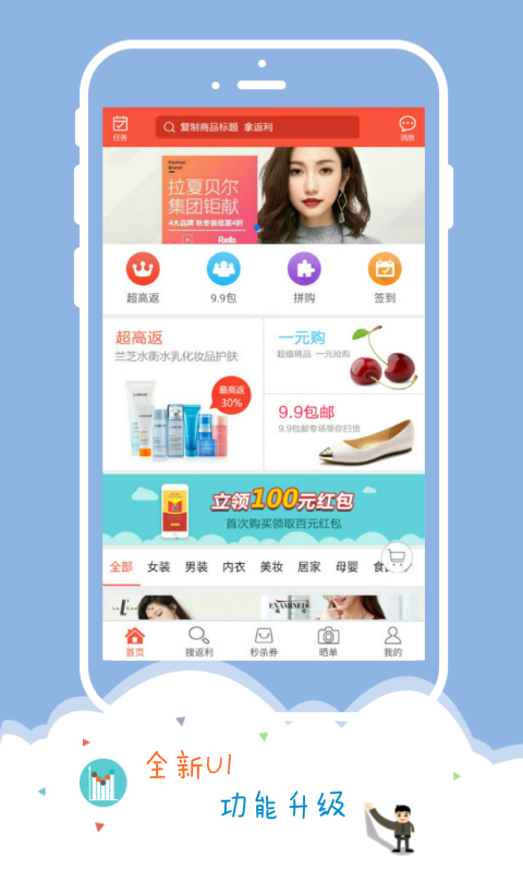 宜利多截图4