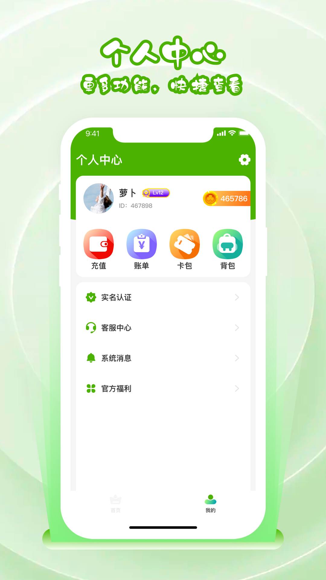 截图2