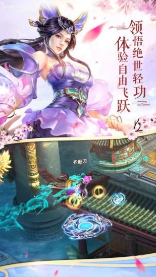 一剑诸仙截图2