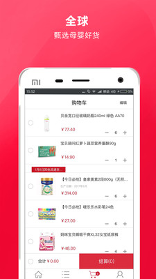 速采通下载_速采通手机版下载-1
