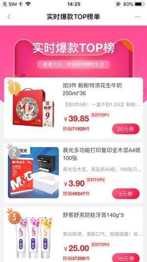 喜易获截图3