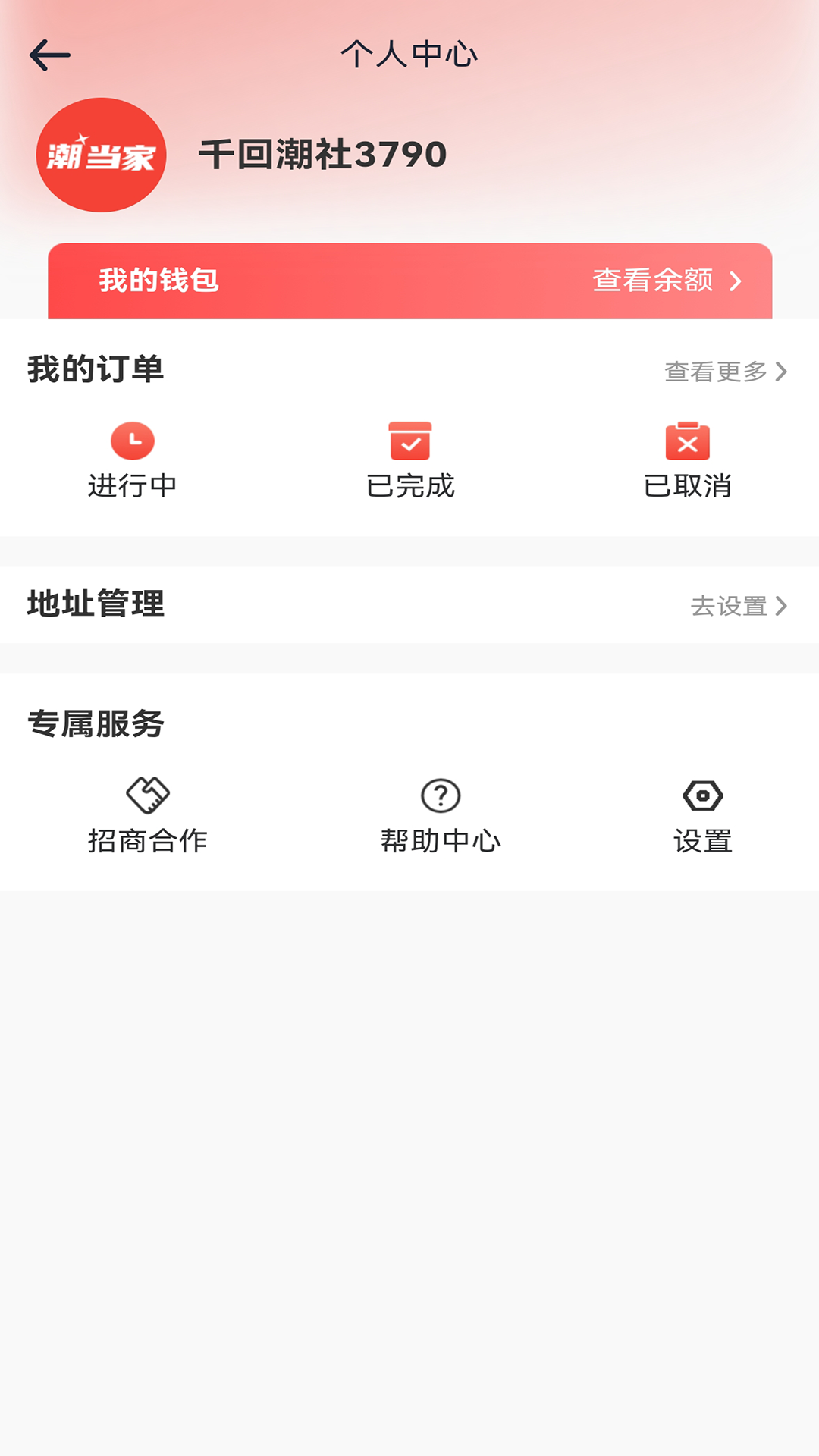 潮社截图3