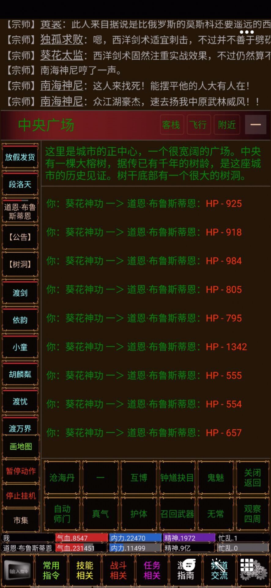 mud剑诀浮云气截图4