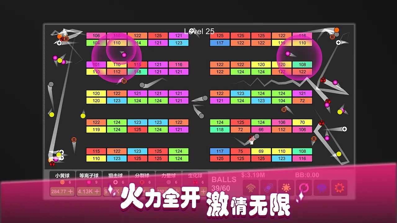 放置打砖块无限重生截图2