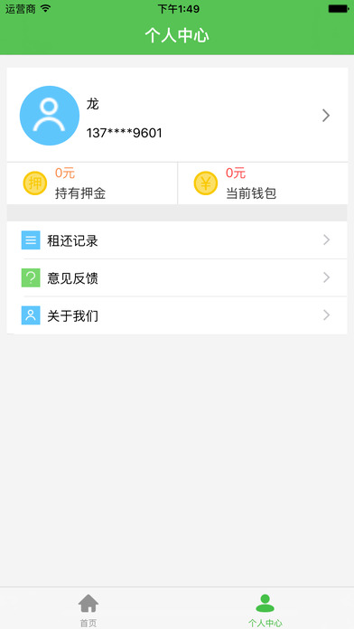 自行车网截图4
