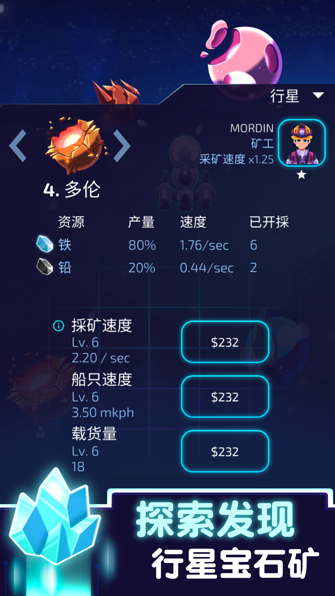 游者截图3