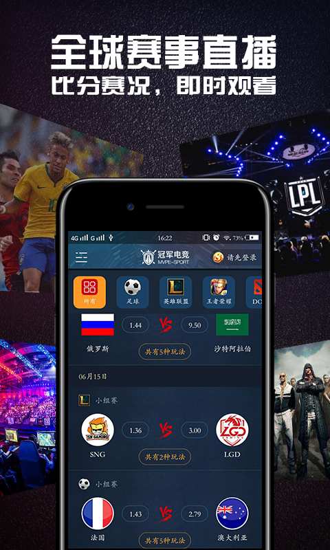 火湃电竞截图3