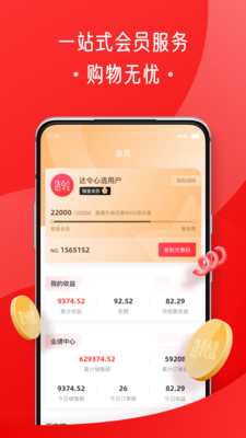 达令心选-01