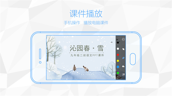 多屏互动app截图3