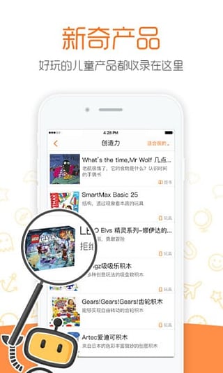 孩子玩什么截图2