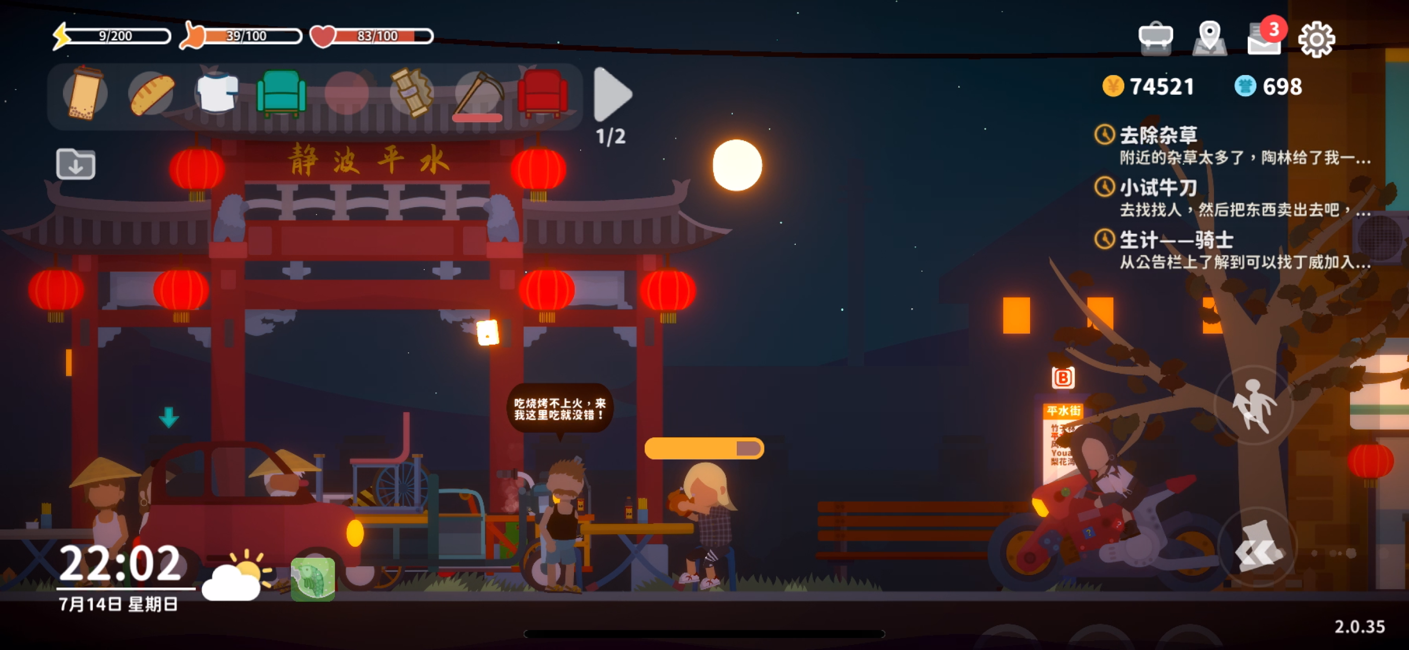 小生活截图6