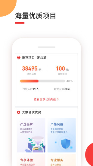 大象公社