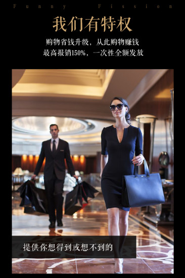 趣裂变截图1