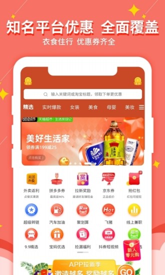 惠赚日记截图2