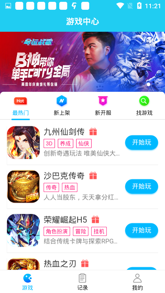 多游游戏