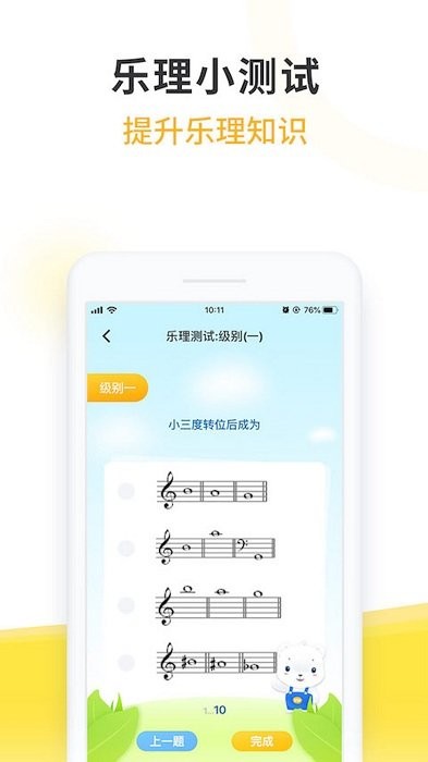 快陪练vip版截图1