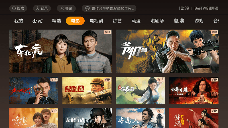 趣影视截图2