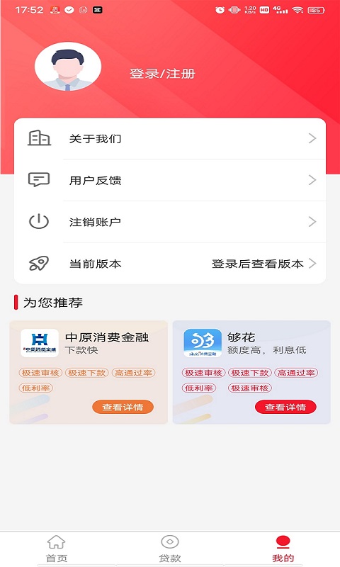 白条周转截图2