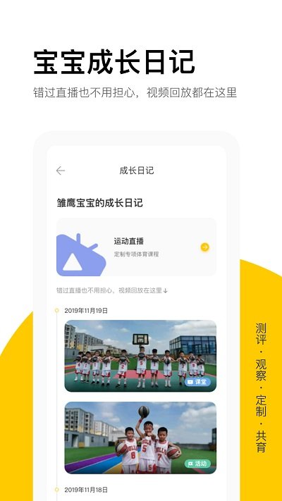 雏鹰宝贝-01