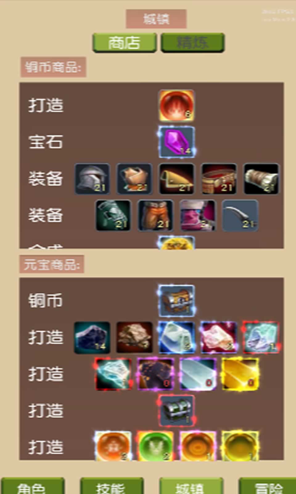仗剑走江湖截图2