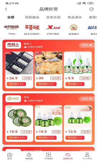 九号精选截图2