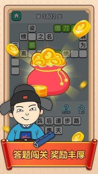 截图2