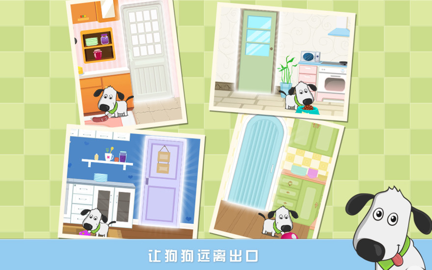小狗让我出去