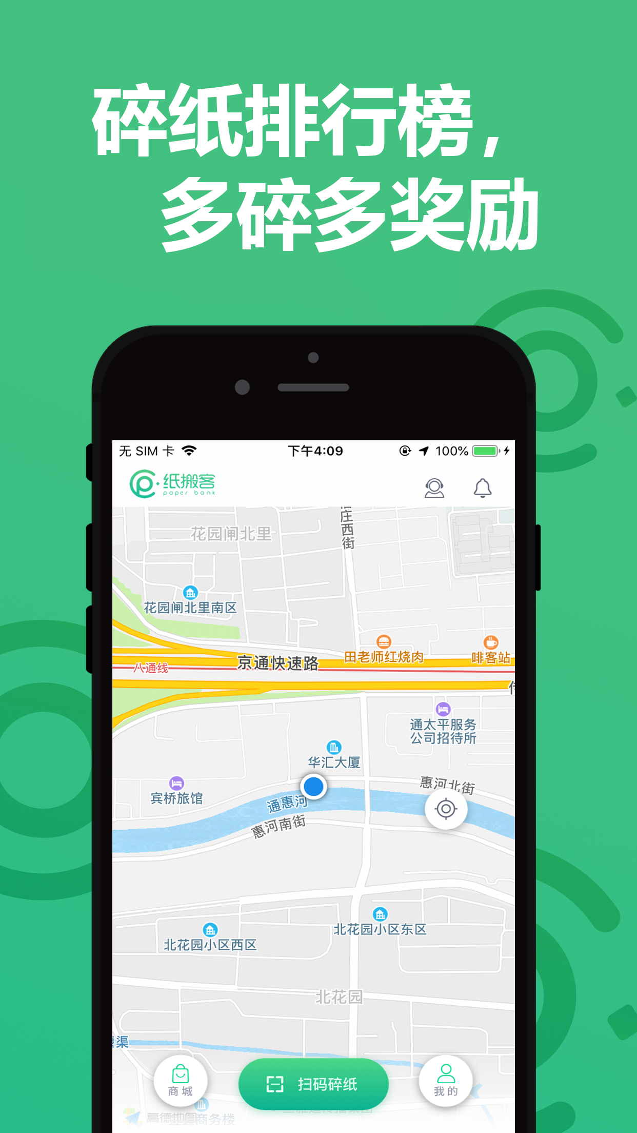 截图3