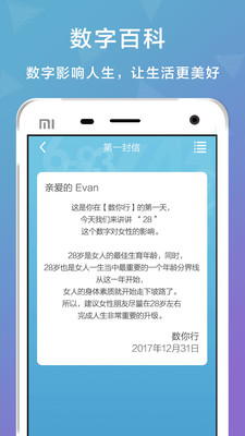 数你行截图2