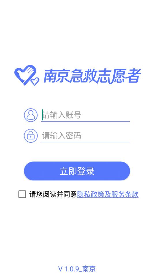 急救志愿者下载_急救志愿者安卓版下载-1