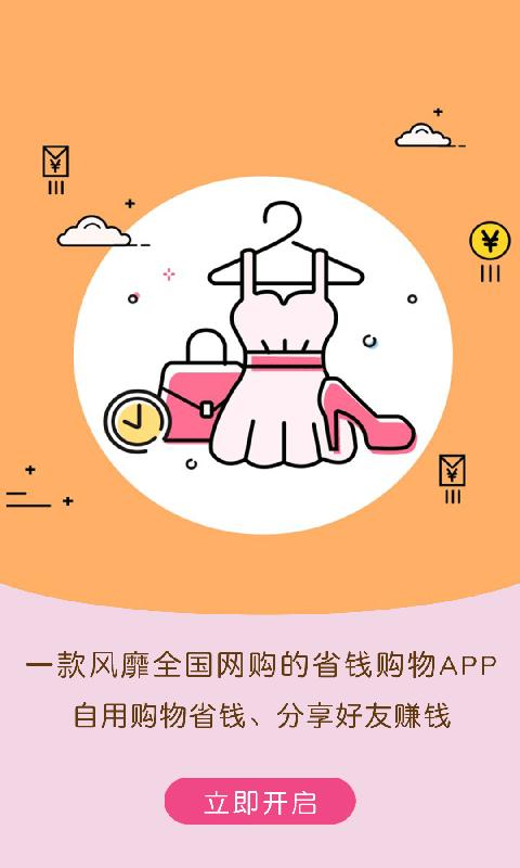 狮惠购-01