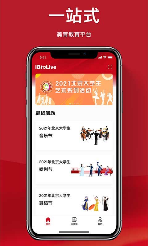 播萝截图2