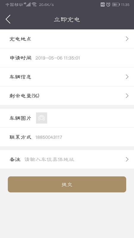 送来电截图2
