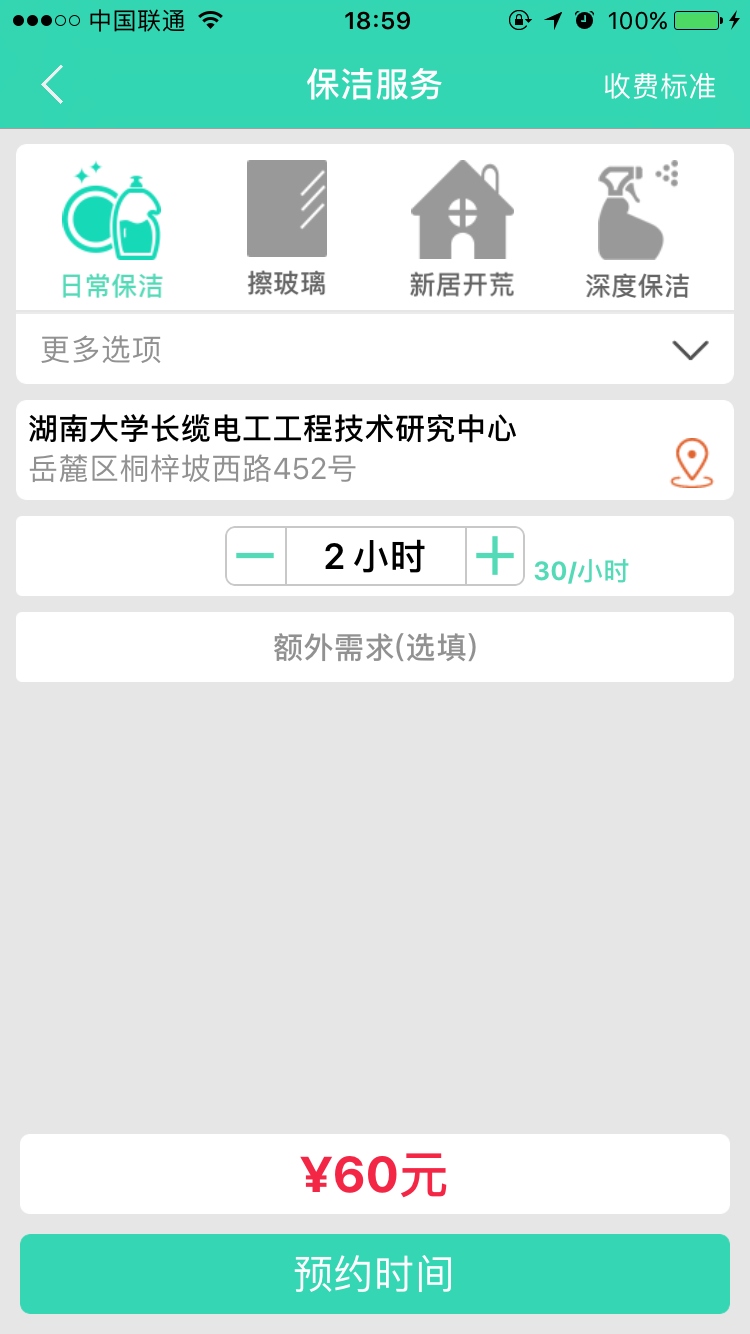 人人家截图2