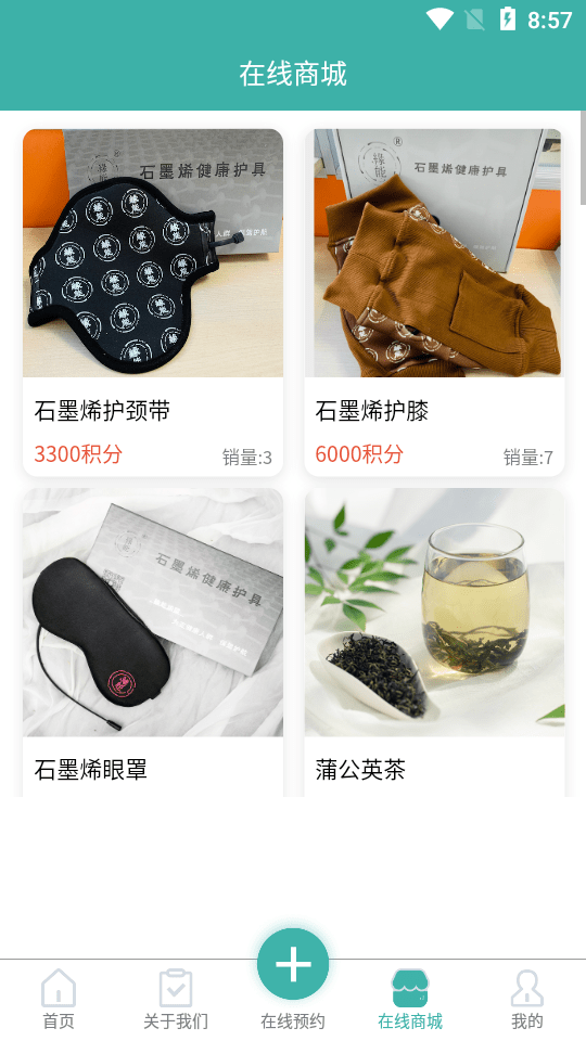 零忧托截图3