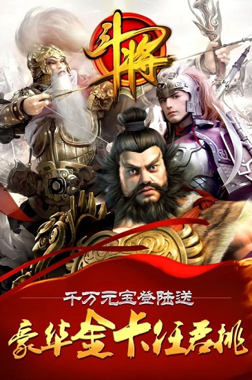 斗将百度版截图4