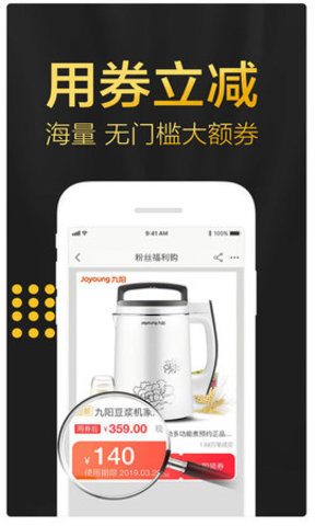 省钱爱逛街下载_省钱爱逛街正式版下载-1