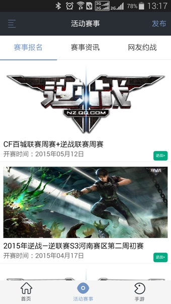 纷纷惠家截图2