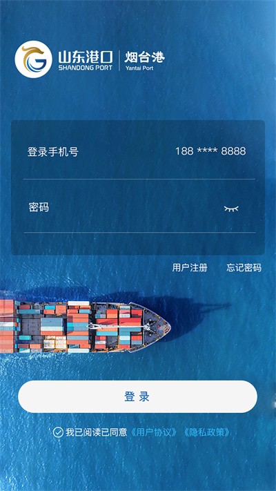 港易通截图1